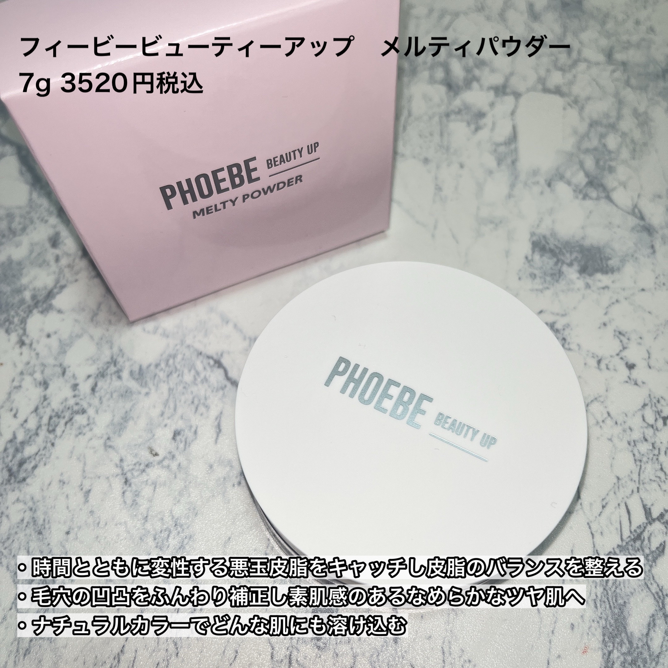 トーンアップUVエッセンス/PHOEBE BEAUTY UP/化粧下地を使ったクチコミ（2枚目）
