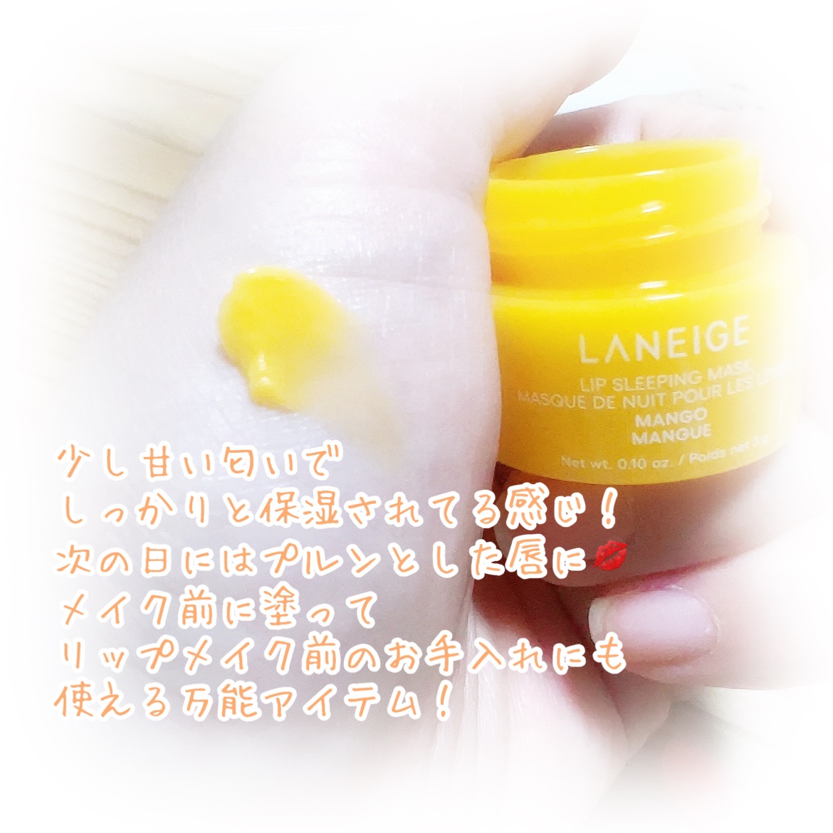 リップスリーピングマスク ミッドナイトミニズ/LANEIGE/その他キットセットを使ったクチコミ（3枚目）