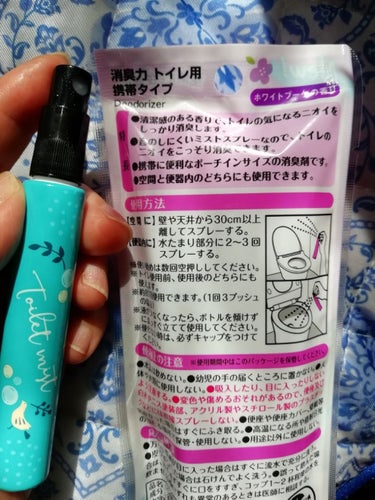 消臭力 トイレ用 携帯タイプ エアリーサボンの香り/消臭力/その他を使ったクチコミ（3枚目）