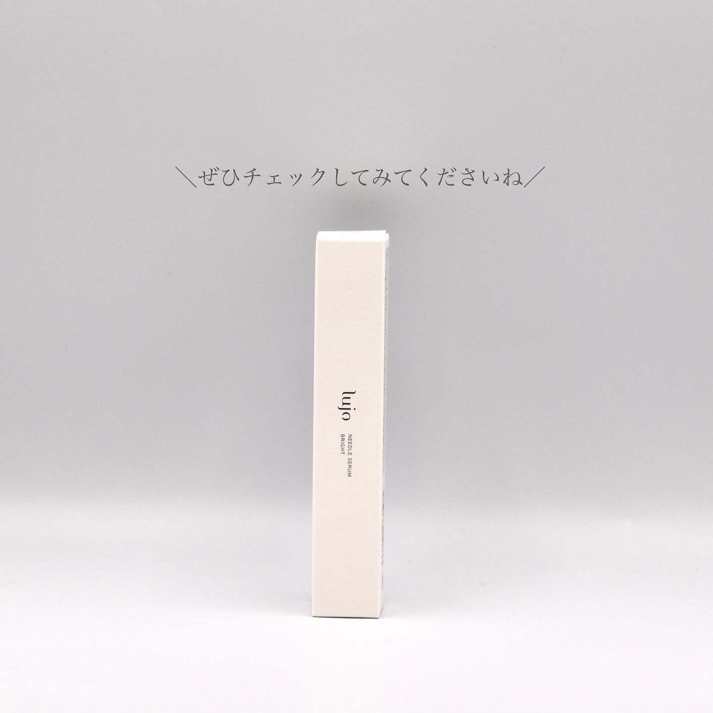 lujo ニードルセラム/lujo/美容液を使ったクチコミ（3枚目）