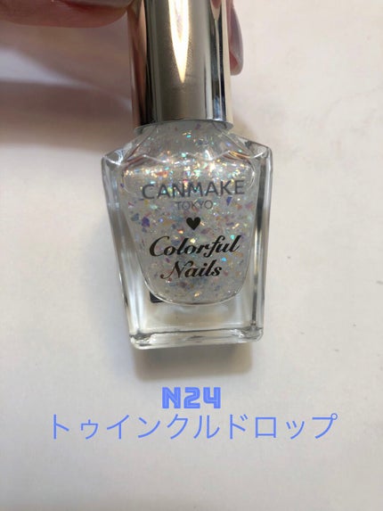 カラフルネイルズ/キャンメイク/マニキュアを使ったクチコミ(1枚目)