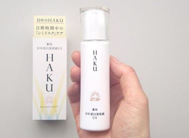 HAKU 薬用 日中美白美容液UVのクチコミ「HAKUの商品モニターに協力中です。

2024年3月21日（木）に新発売となった商品を、使っ.....」（1枚目）