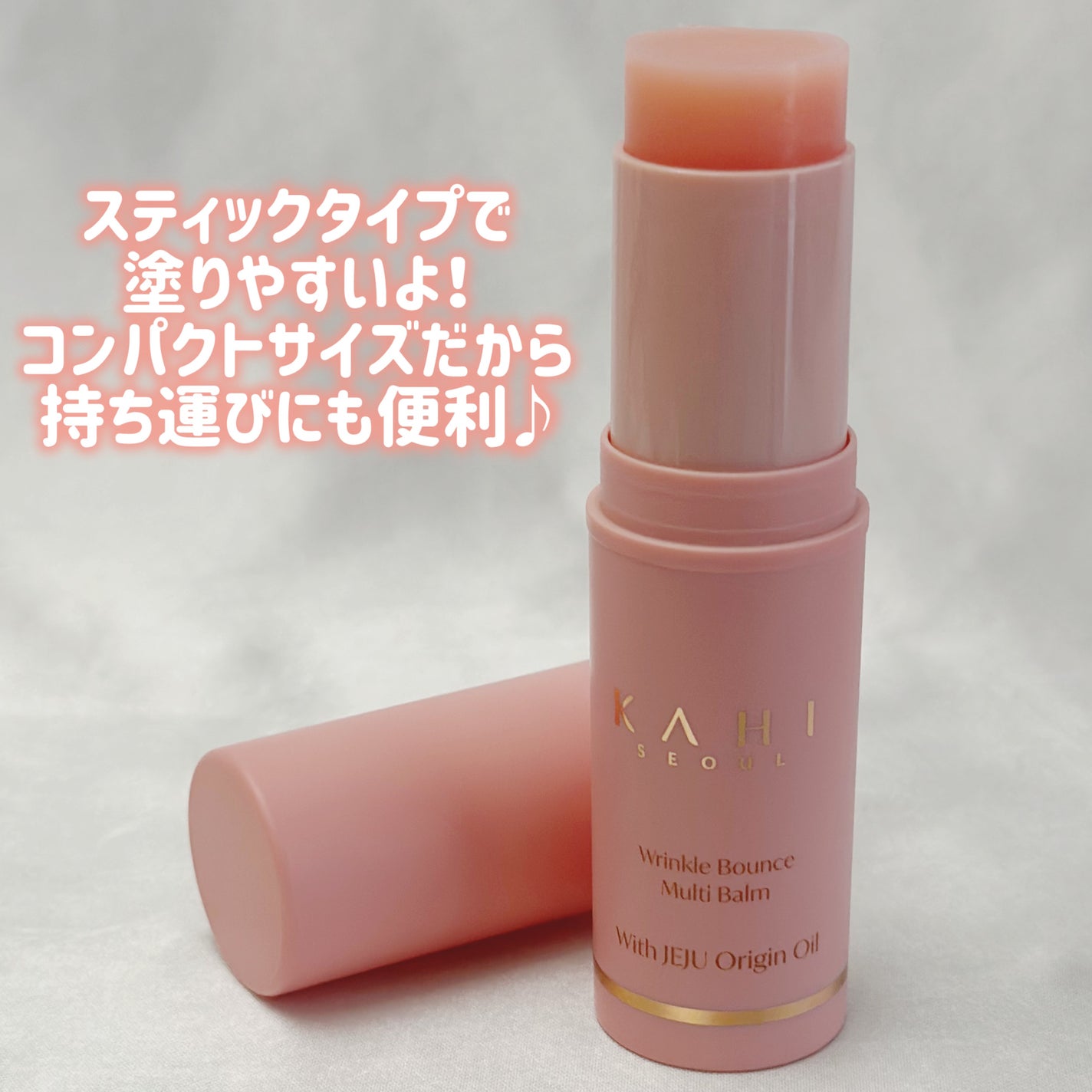 WRバウンス マルチバーム/KAHI/フェイスバームを使ったクチコミ(2枚目)