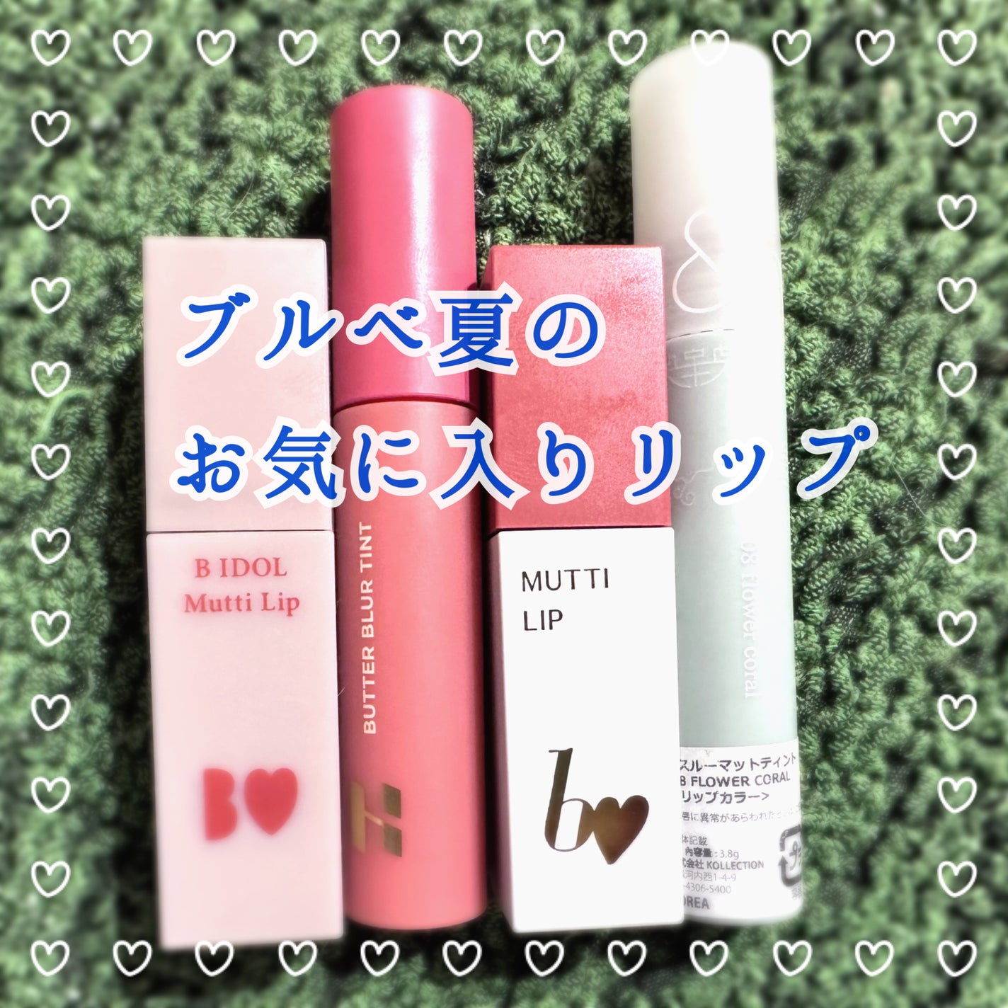 シースルーマットティント 韓服エディション/rom&nd/リップティントを使ったクチコミ(1枚目)