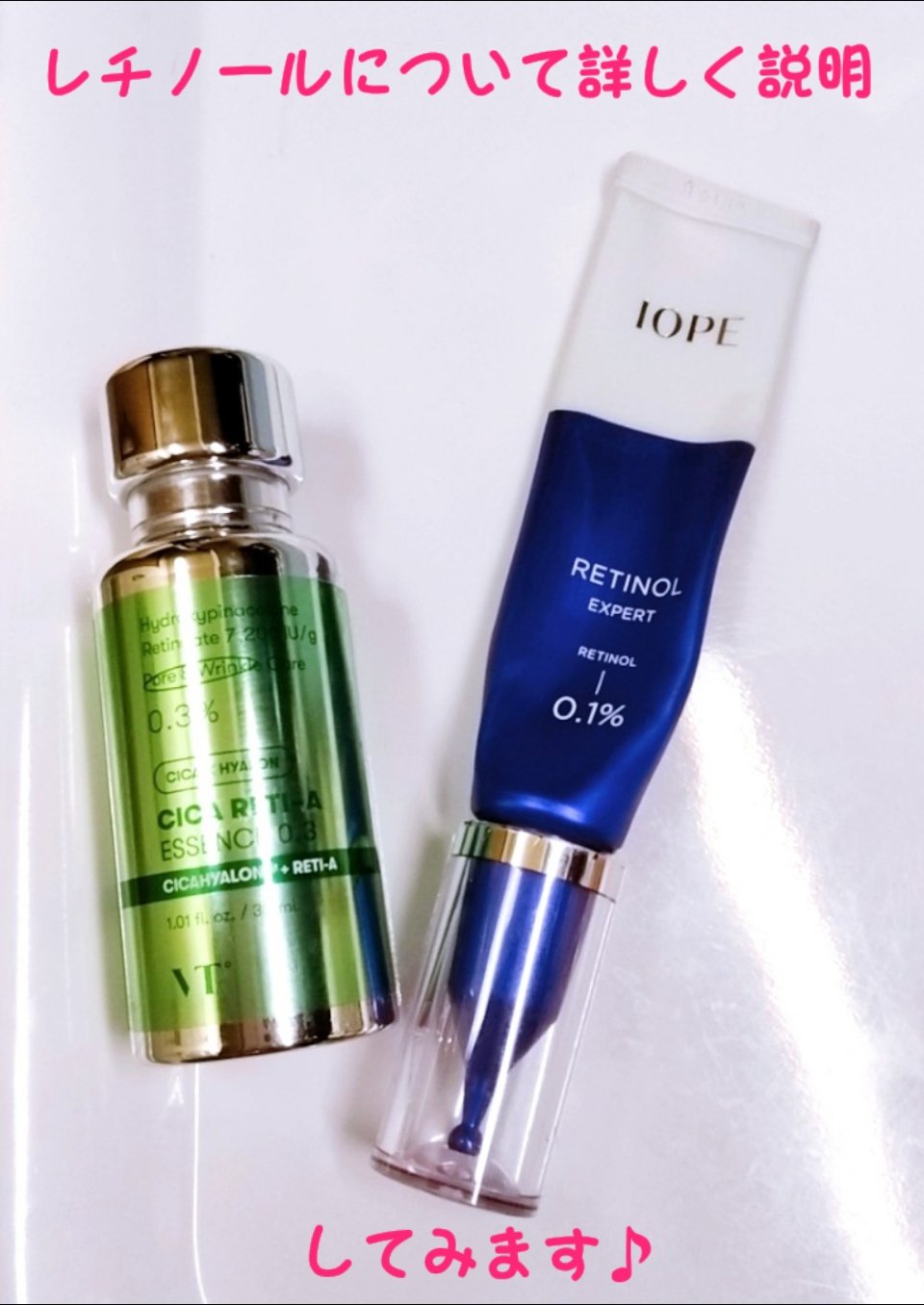 シカレチA エッセンス0.3/VT/美容液を使ったクチコミ（1枚目）