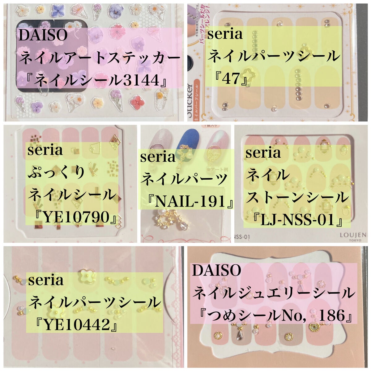 ネイルシール/セリア/ネイルシールを使ったクチコミ(2枚目)