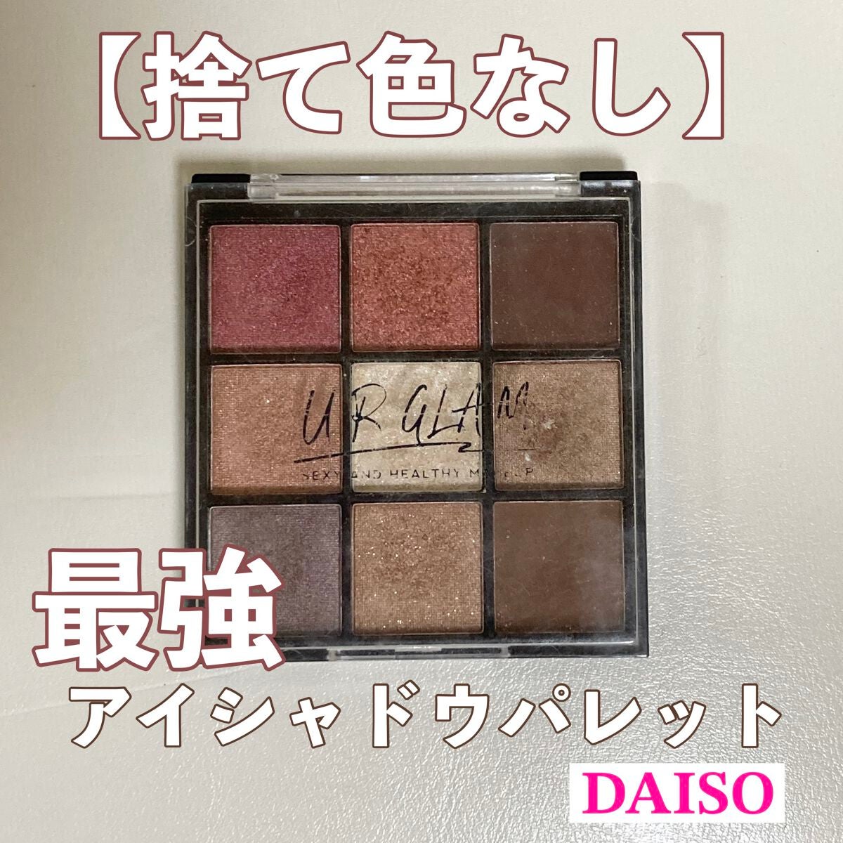 UR GLAM BLOOMING EYE COLOR PALETTE/U R GLAM/アイシャドウパレットを使ったクチコミ(1枚目)