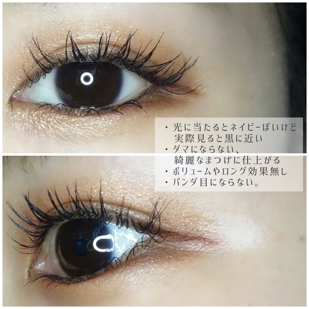 カールキープベース/CEZANNE/マスカラ下地を使ったクチコミ（2枚目）