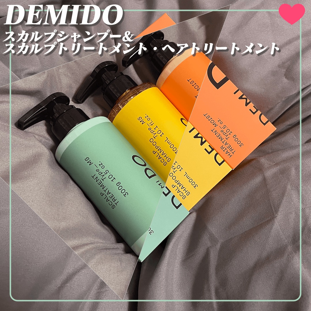 スカルプシャンプー/ トリートメント タイプ MS/DEMI DO/サロンシャンプーを使ったクチコミ（1枚目）