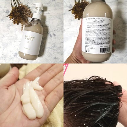 オーガニックジョセフィン シャンプー/トリートメント/ORGANIC JOSEFIN/市販シャンプーを使ったクチコミ(3枚目)