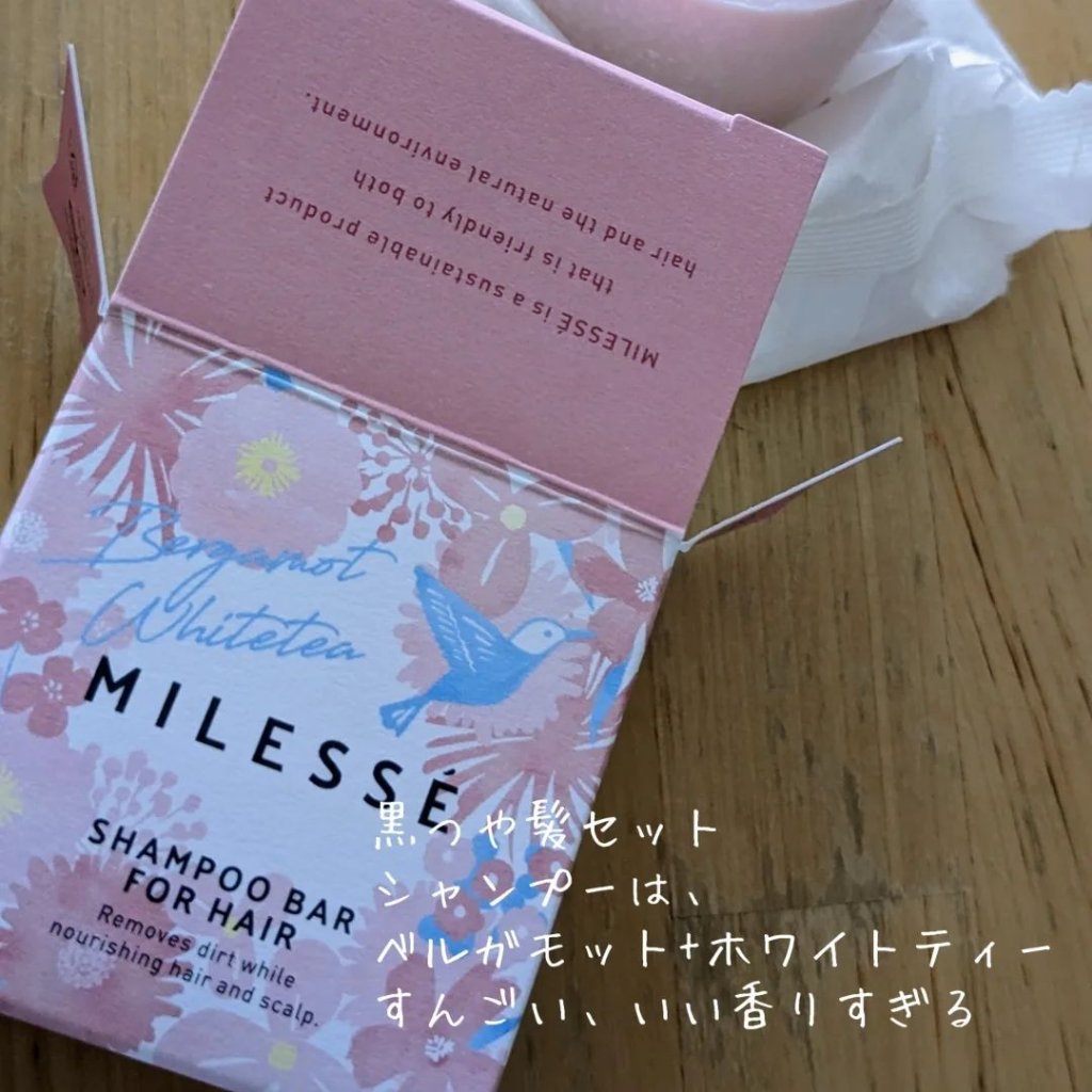 MILESSÉ ミレッセ シャンプーバー G/ミレッセ /市販シャンプーを使ったクチコミ（2枚目）