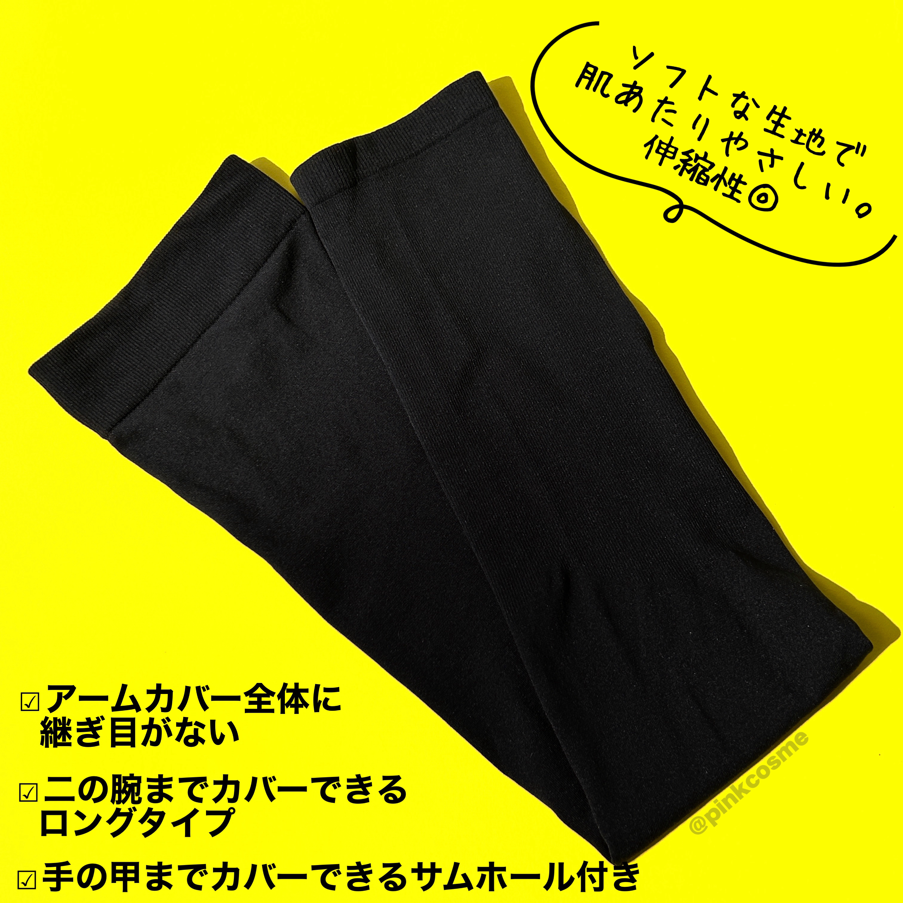 エアリズムUVカットシームレスアームカバー/ユニクロ/ボディグッズを使ったクチコミ（3枚目）
