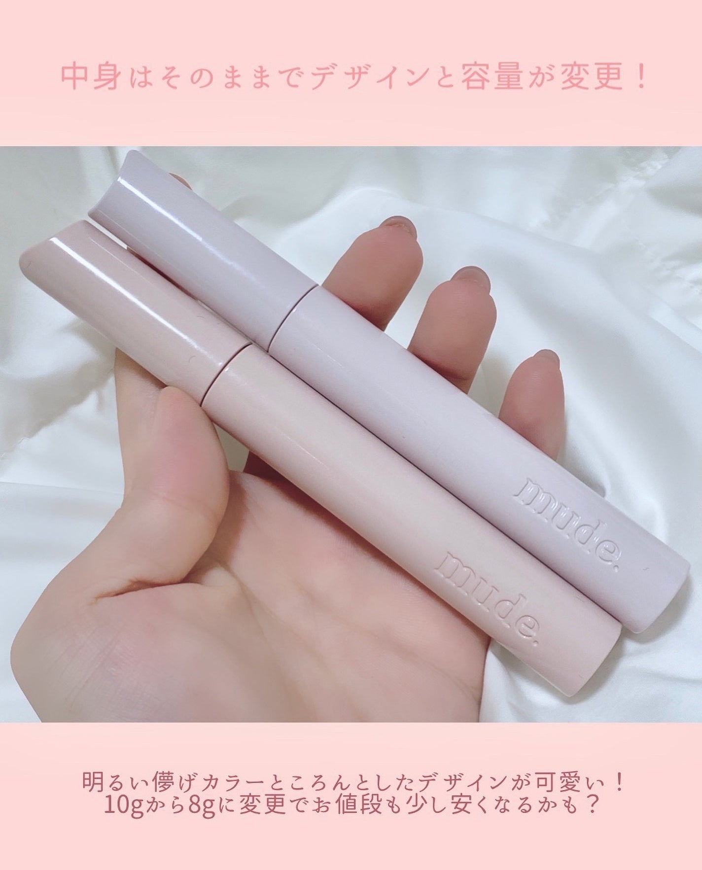 なち|あざとコスメ記録🍑美容部員(フォロバ) on LIPS 「まさかのmudeのマスカラがリニューアル! ..」(3枚目)