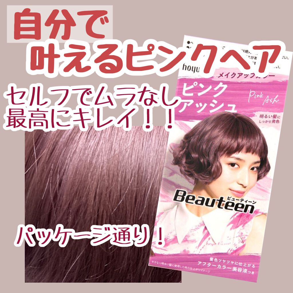 メイクアップカラー ビューティーンの口コミ セルフカラーのクオリティ越え 鮮やかピンク By たつの 乾燥肌 Lips メイクアップカラー ビューティーンの口コミ セルフカラーのクオリティ越え 鮮やかピンク By たつの 乾燥肌 Lips