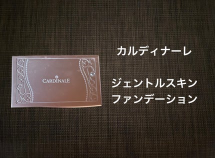 ジェントルスキンファンデーション/カルディナーレ/パウダーファンデーションを使ったクチコミ(2枚目)