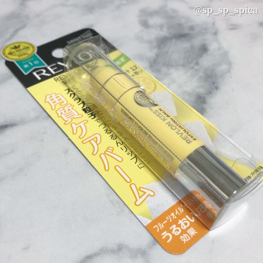 レブロン キス シュガー スクラブ/REVLON/リップスクラブを使ったクチコミ(3枚目)