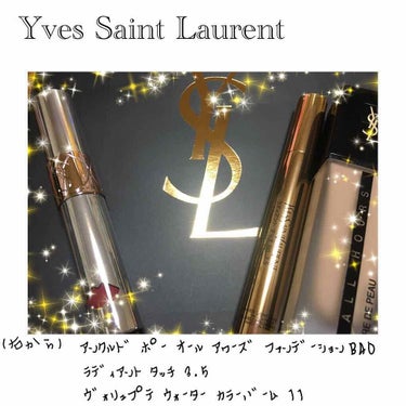 ラディアント タッチ/YVES SAINT LAURENT BEAUTE/リキッドコンシーラーを使ったクチコミ（1枚目）