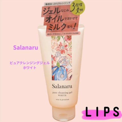 ピュアクレンジングジェル ホワイト/Salanaru(サラナル)/クレンジングジェルを使ったクチコミ(1枚目)