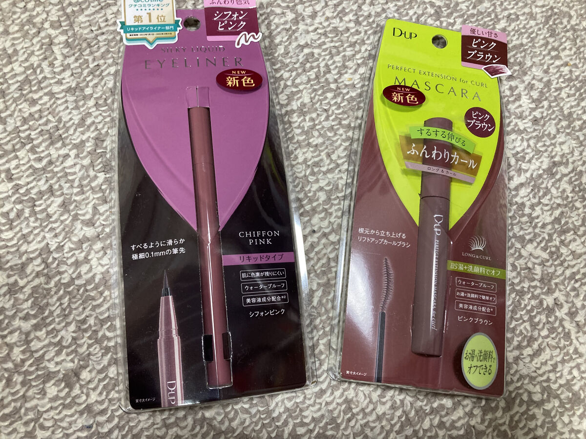 パーフェクトエクステンション マスカラ for カール/D-UP/マスカラを使ったクチコミ（1枚目）