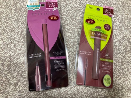 パーフェクトエクステンション マスカラ for カール/D-UP/マスカラを使ったクチコミ(1枚目)