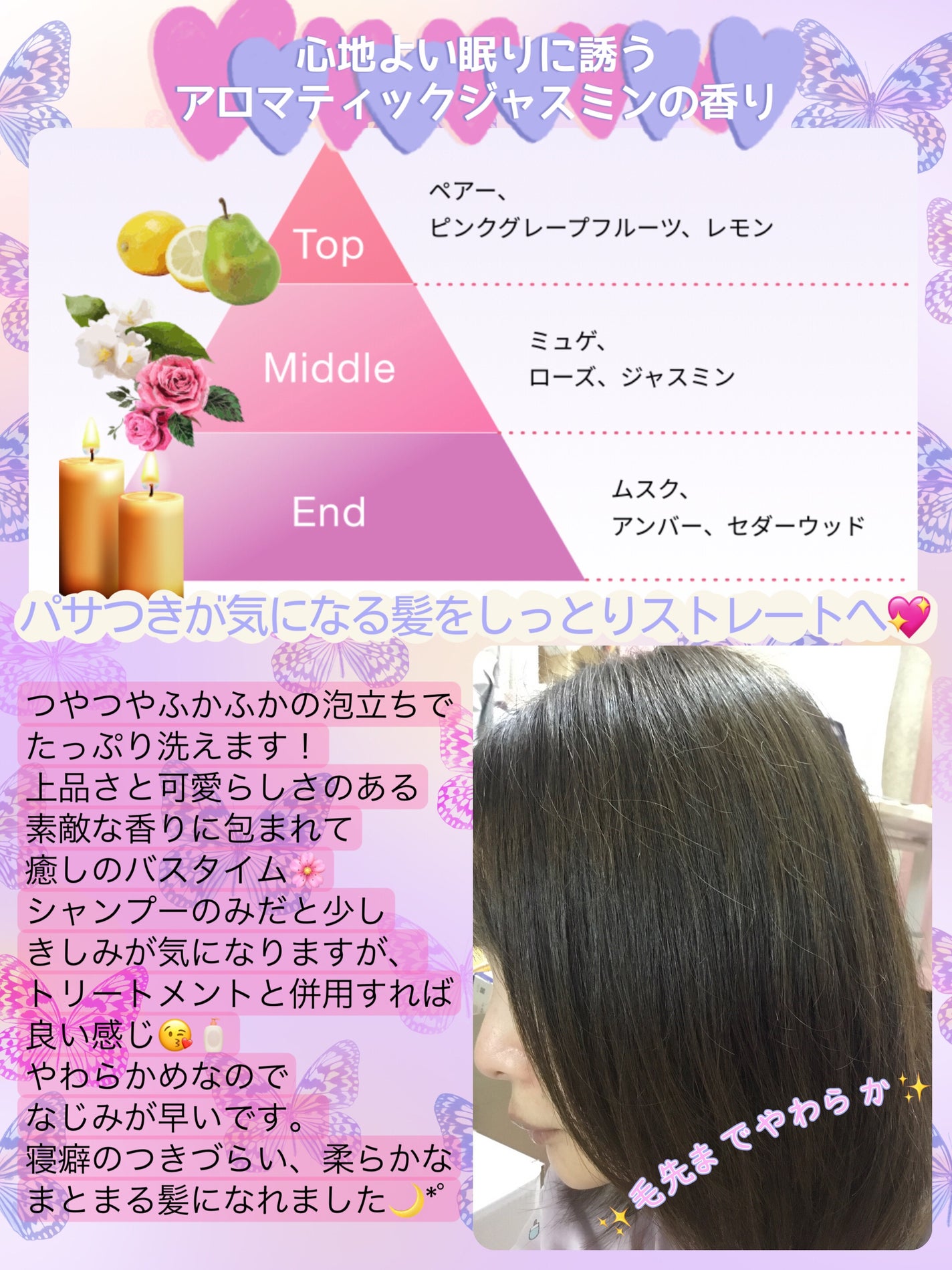 リラックス ミッドナイトリペア シャンプー/ヘアトリートメント (ストレート&リッチ)/Je l'aime/市販シャンプーを使ったクチコミ(4枚目)