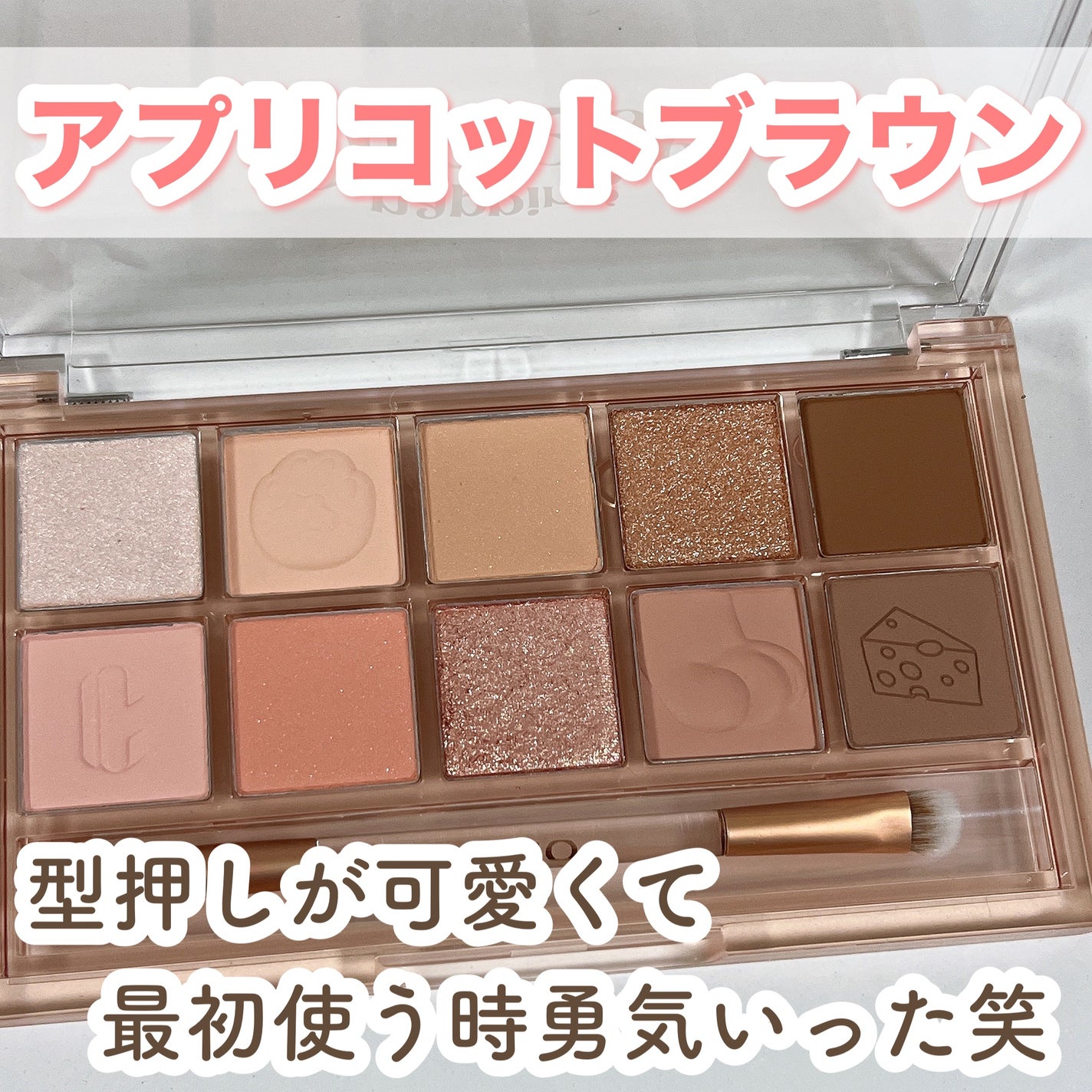 プロ アイ パレット/CLIO/アイシャドウパレットを使ったクチコミ(3枚目)