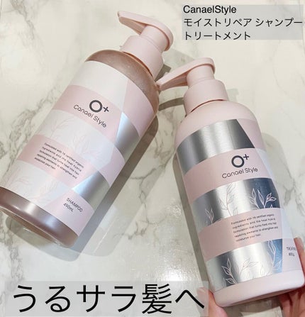 モイストリペア シャンプー/トリートメント /Canael Style /市販シャンプーを使ったクチコミ(1枚目)