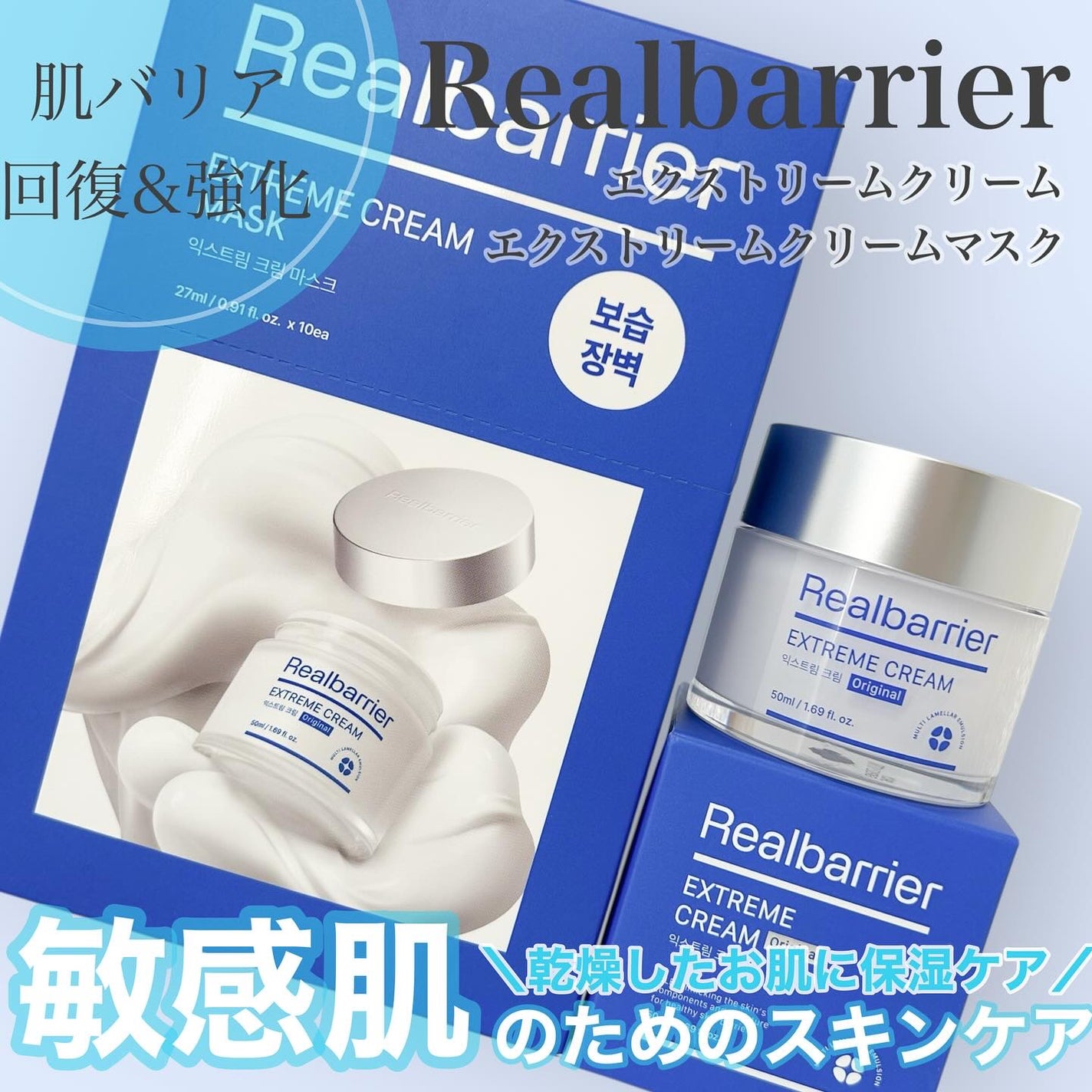 リアルバリア エクストリームクリームマスク/Real Barrier/シートマスク・パックを使ったクチコミ(1枚目)