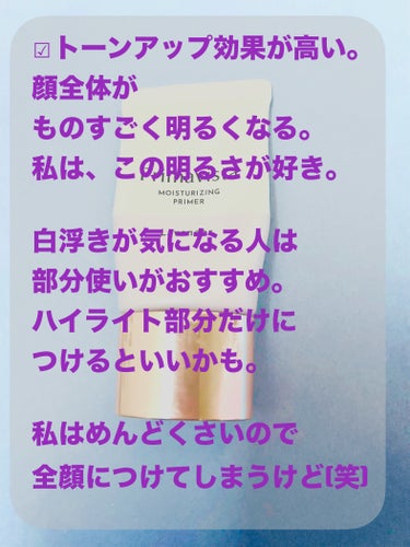 プリマヴィスタ プリマヴィスタ スキンプロテクトベース<乾燥くずれ防止>のクチコミ「日中用美容液・化粧下地

プリマヴィスタ 
スキンプロテクトベース
乾燥くずれ防止
ラベンダー.....」（2枚目）