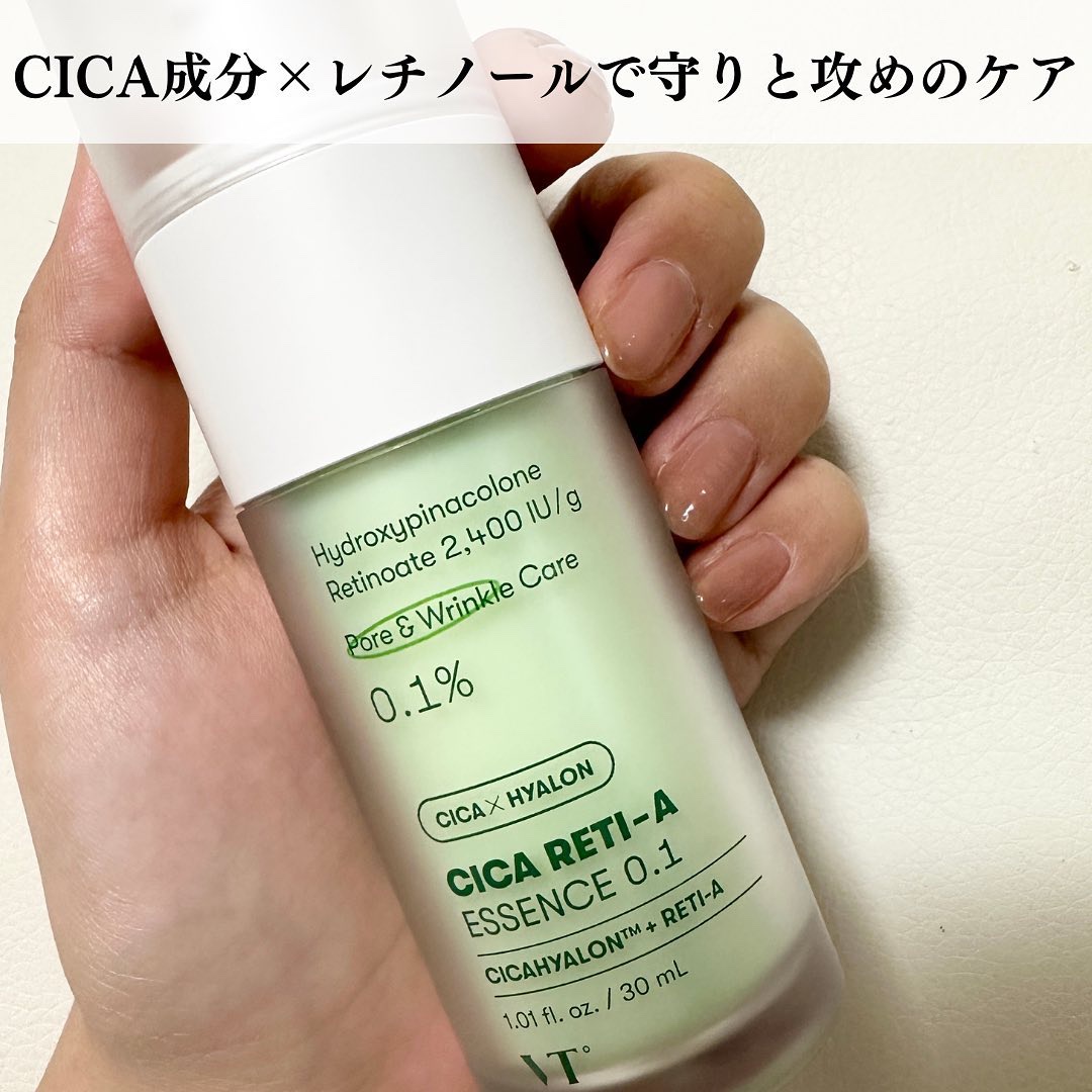 シカレチA エッセンス0.1/VT/美容液を使ったクチコミ（2枚目）