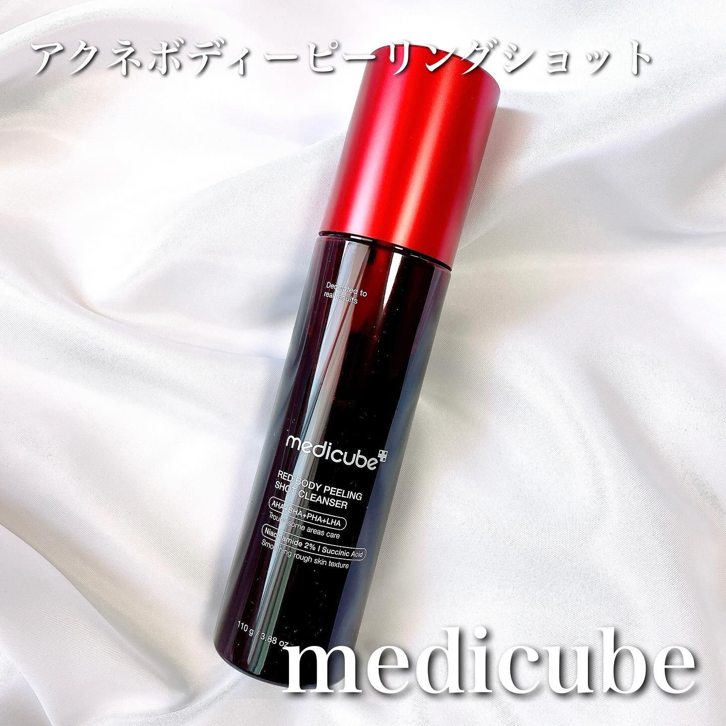 レッドアクネ ボディピーリングショット/MEDICUBE/ピーリングを使ったクチコミ（1枚目）