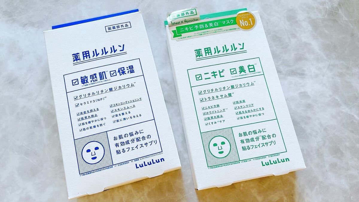 薬用ルルルン 美白アクネ/ルルルン/シートマスク・パックを使ったクチコミ(1枚目)