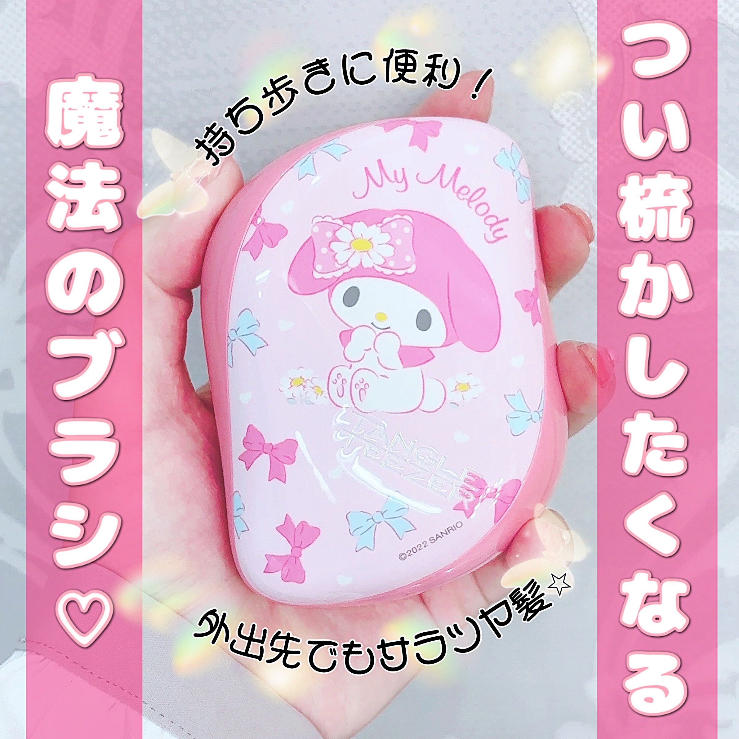 コンパクトスタイラー/TANGLE TEEZER/ヘアブラシを使ったクチコミ（1枚目）