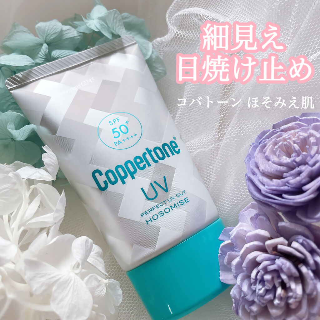 コパトーン キレイ魅せＵＶ　ほそみせ肌/コパトーン/日焼け止めジェルを使ったクチコミ（1枚目）
