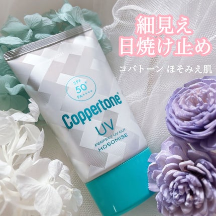 コパトーン キレイ魅せUV ほそみせ肌/コパトーン/日焼け止めジェルを使ったクチコミ(1枚目)