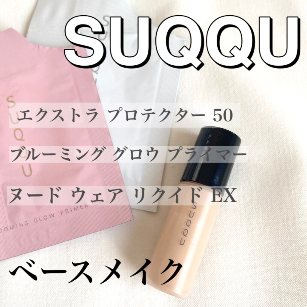 ヌード ウェア リクイド EX 120/SUQQU/リキッドファンデーションを使ったクチコミ（1枚目）