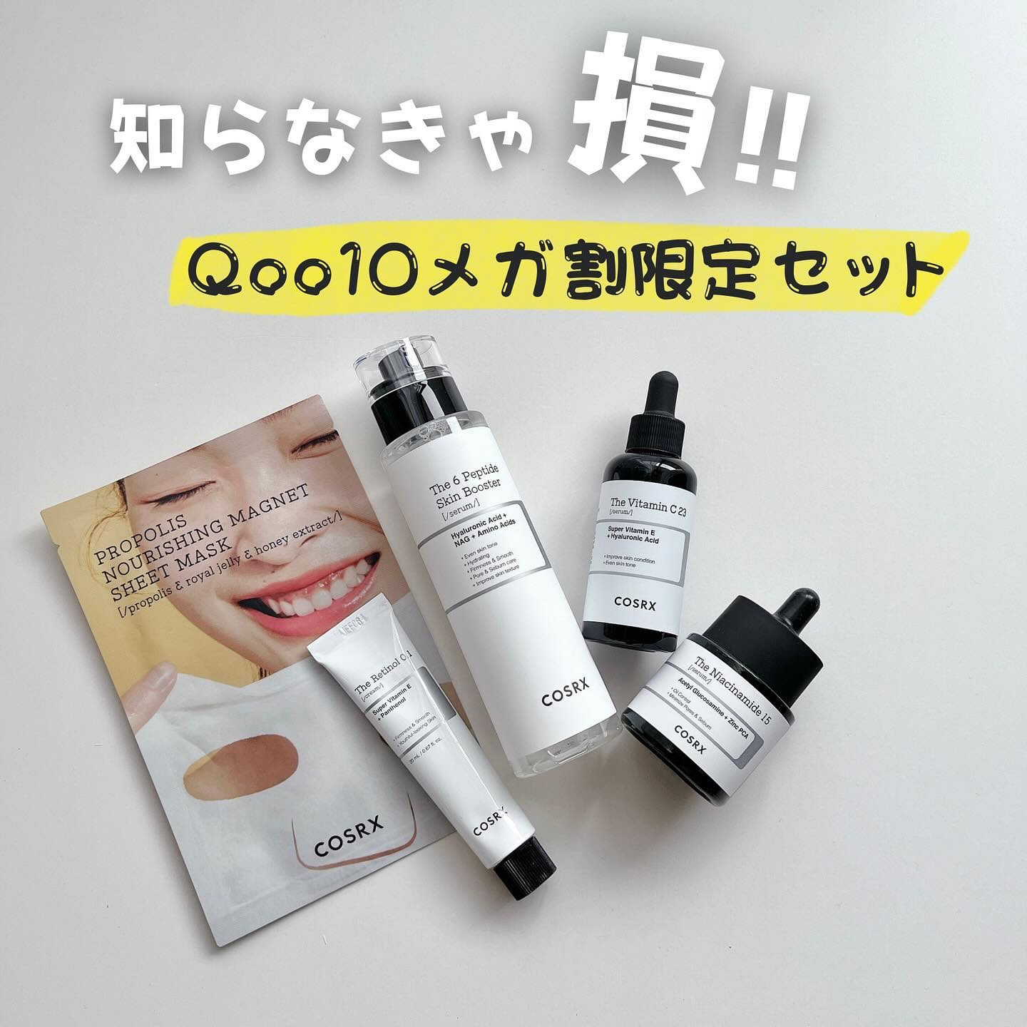 フルフィットプロポリスナリシングマグネットシートマスク /COSRX/シートマスク・パックを使ったクチコミ（1枚目）