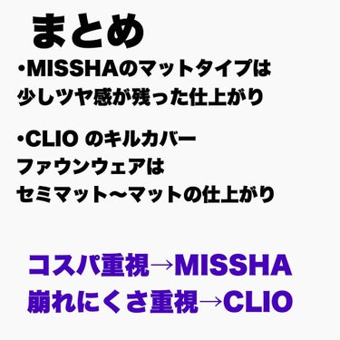 M クッション ファンデーション(モイスチャー)/MISSHA/クッションファンデーションを使ったクチコミ（3枚目）