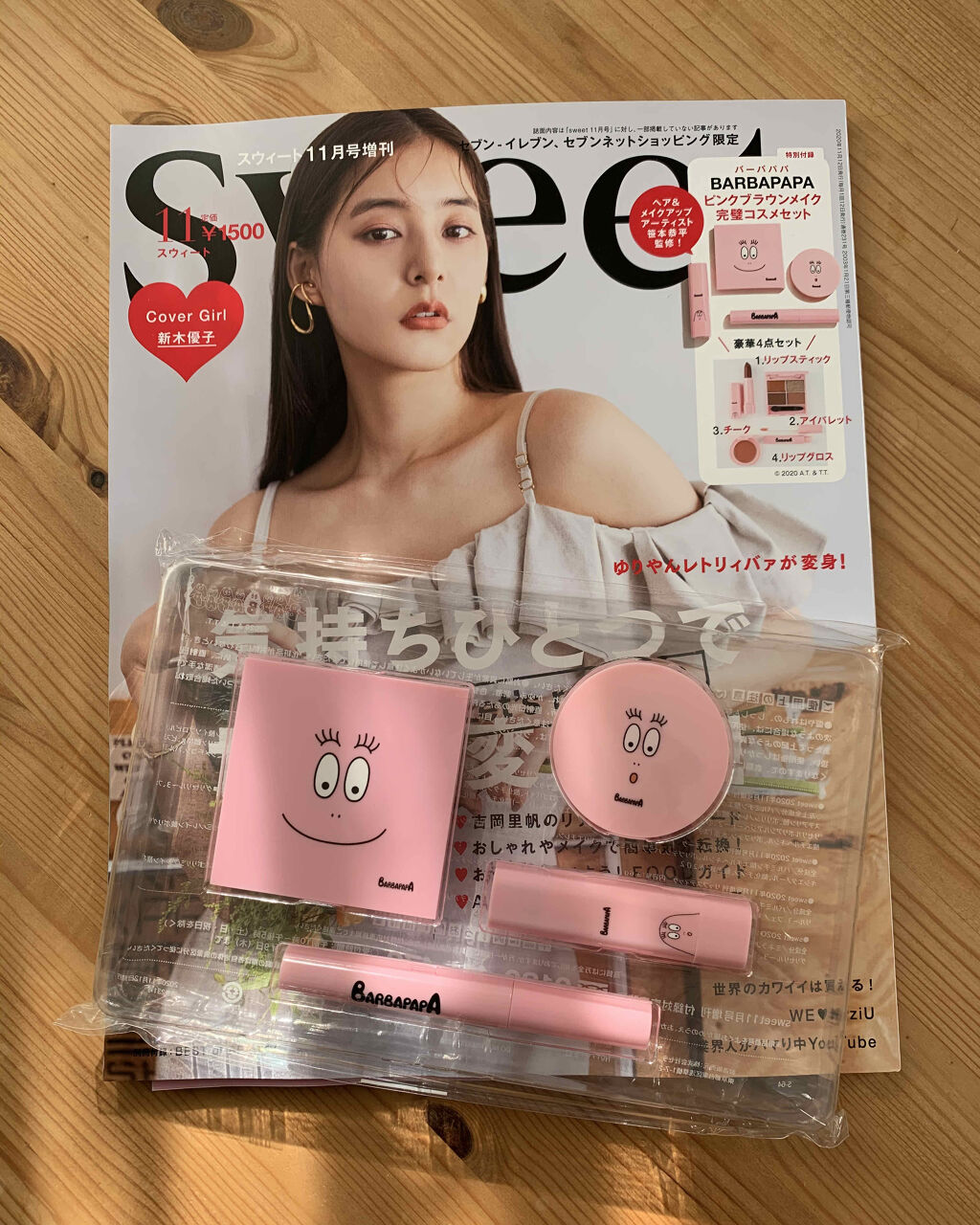 試してみた】Sweet 2020年11月増刊号/Sweet(スウィート) | LIPS 試してみた】Sweet 2020年11月増刊号/Sweet(スウィート) | LIPS