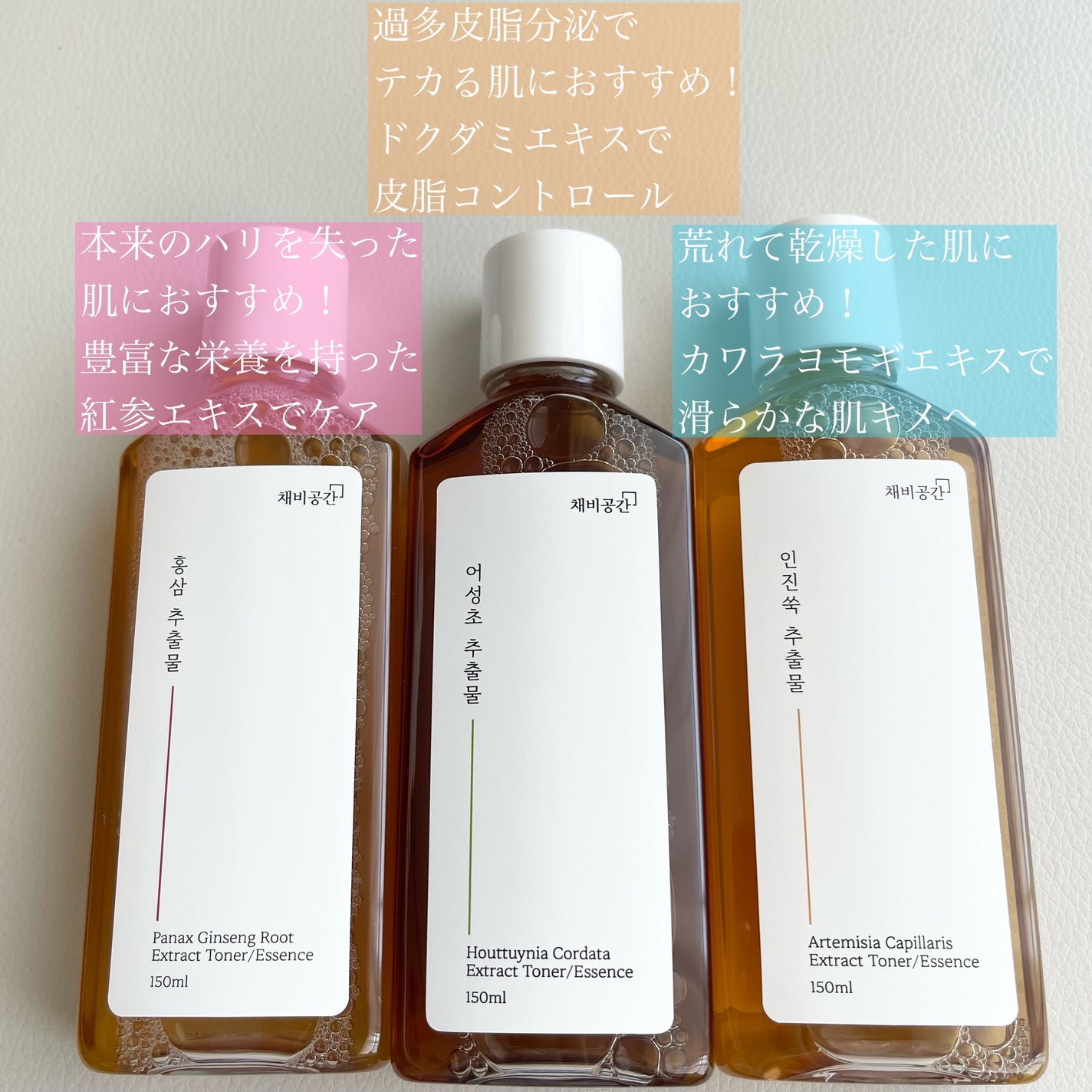 スキンケアトナー/CHAEB GONGGAN/化粧水を使ったクチコミ(2枚目)