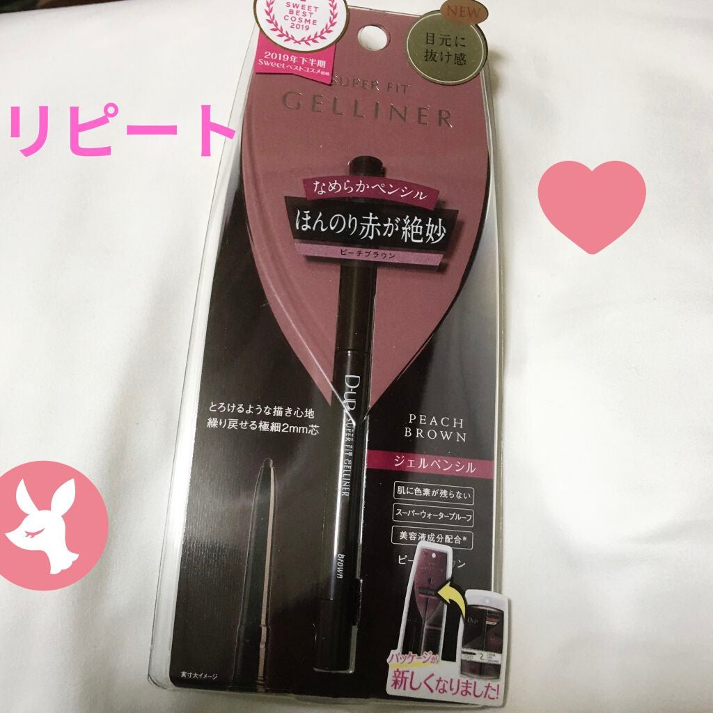 スーパーフィットジェルライナー/D-UP/ジェルアイライナーを使ったクチコミ(1枚目)