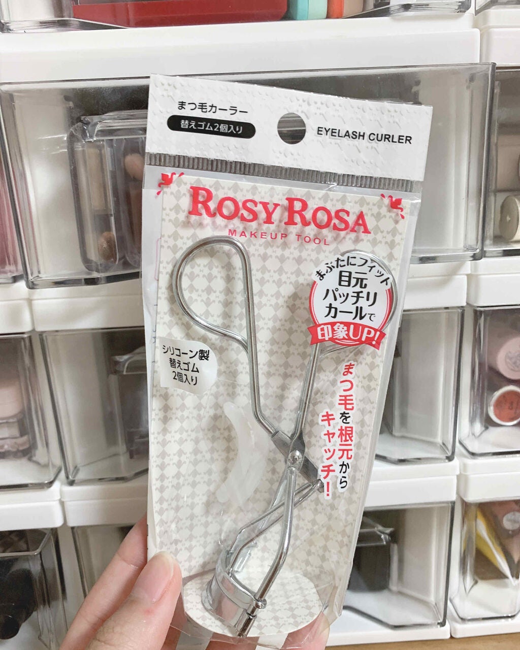 まつ毛カーラー/ロージーローザ/ビューラーを使ったクチコミ(1枚目)