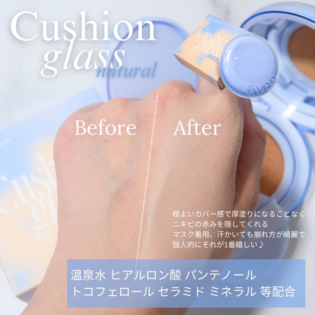 フィー クッションガラス ナチュラル/fwee/クッションファンデーションを使ったクチコミ(2枚目)