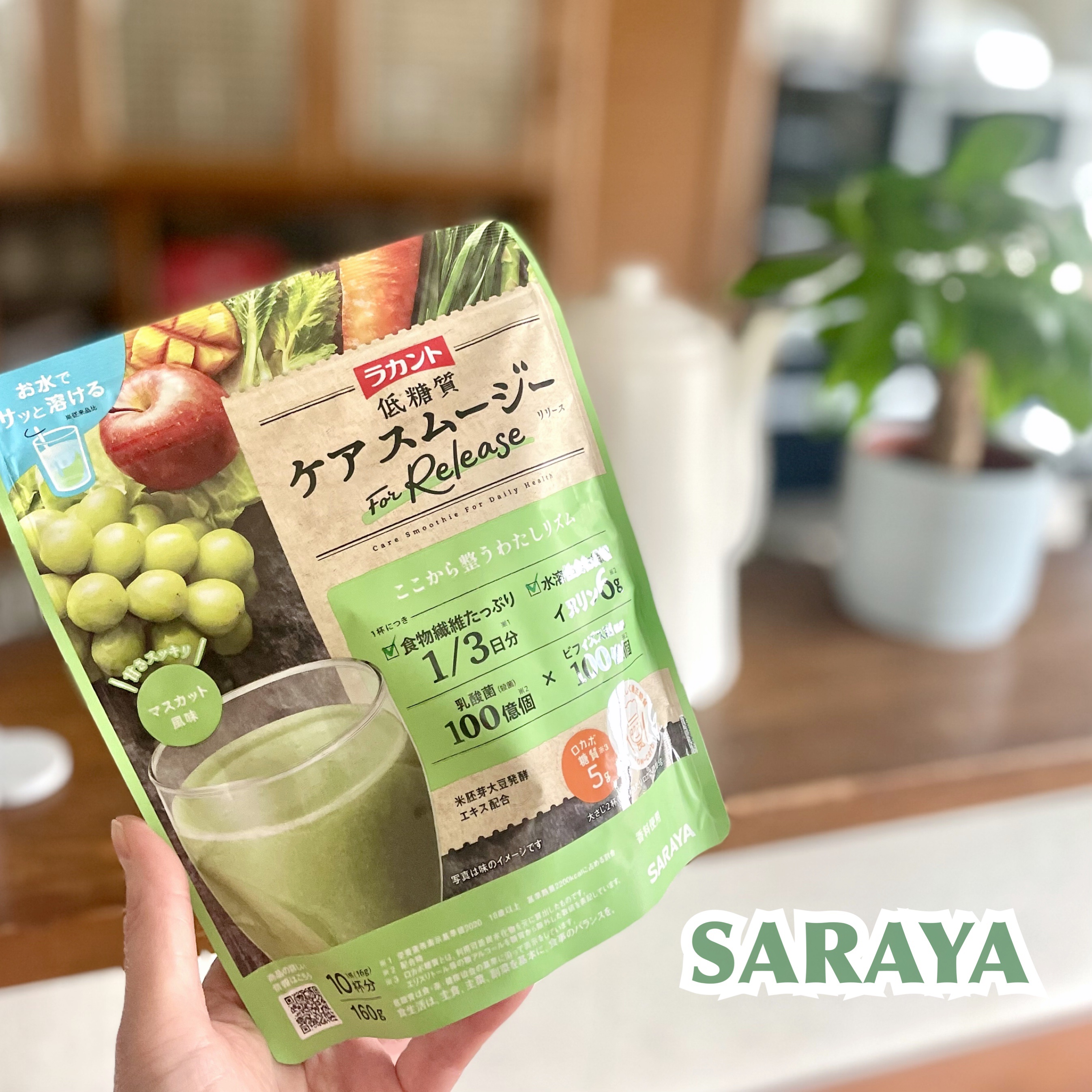 低糖質ケアスムージー/ラカント/美容サプリメントを使ったクチコミ（1枚目）