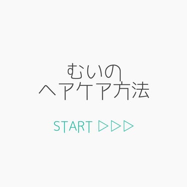 なめらかスムースケア シャンプー／コンディショナー/いち髪/シャンプー・コンディショナーを使ったクチコミ（1枚目）