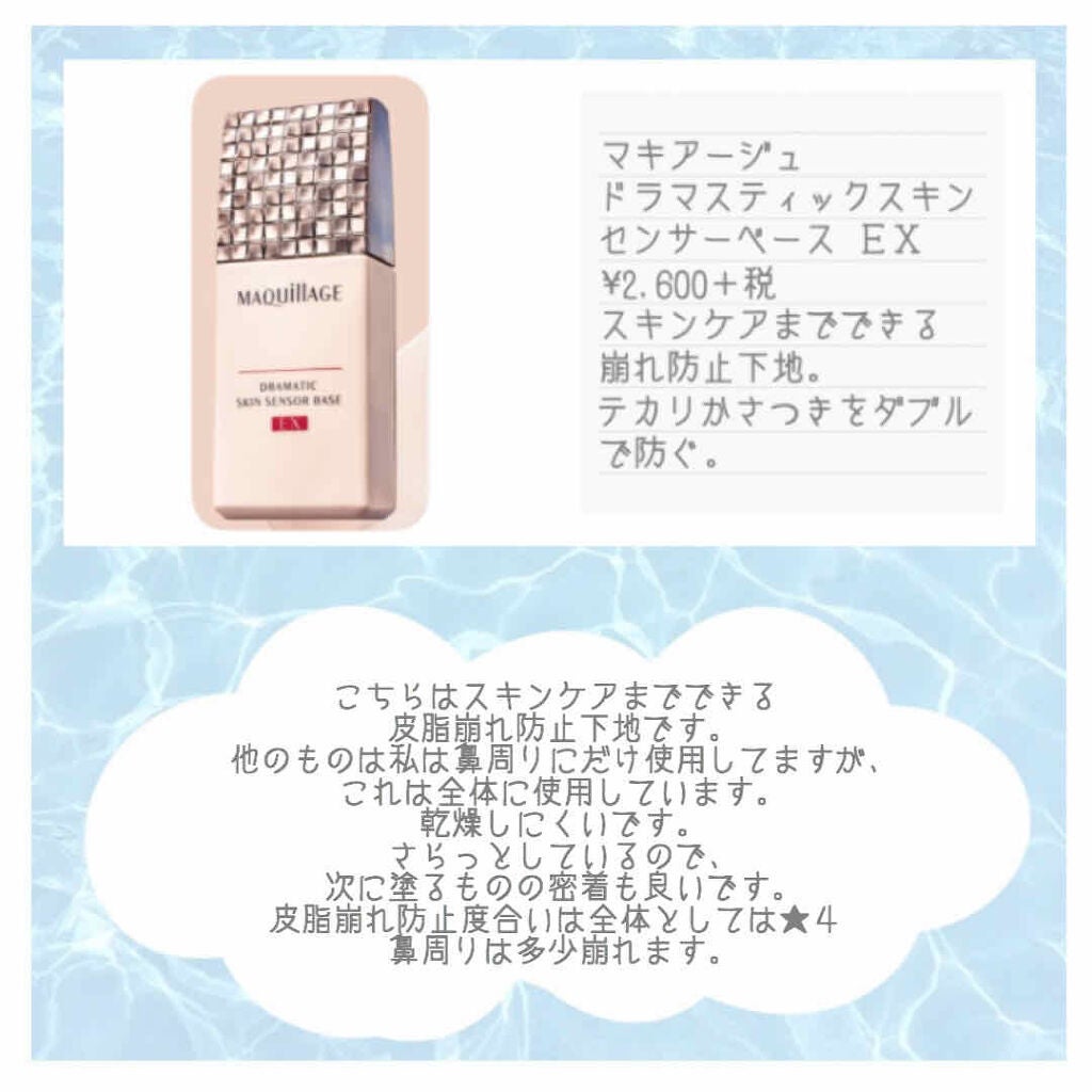 オイルブロックベース クール/ettusais/化粧下地を使ったクチコミ(3枚目)