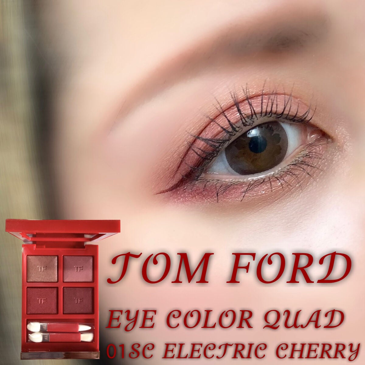 アイ カラー クォード/TOM FORD BEAUTY/アイシャドウパレットを使ったクチコミ(1枚目)
