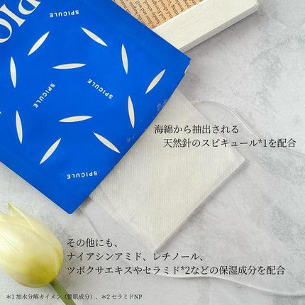 スピキュールシートマスク100/Twenties On/シートマスク・パックを使ったクチコミ(2枚目)