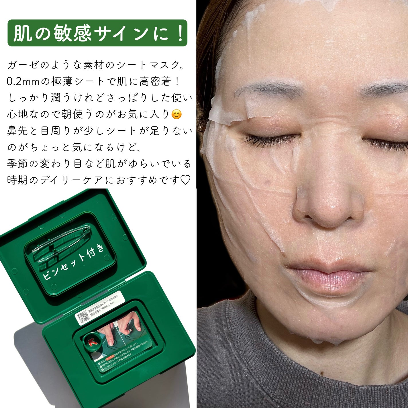 CICA デイリースージングマスク/VT/シートマスク・パックを使ったクチコミ(3枚目)