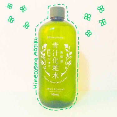 Himecosme 青汁化粧水のクチコミ「☆★☆﻿
#HIMECOSME﻿
#青汁化粧水スキンケアローション ﻿
﻿
﻿
肌が飲む青汁🌱.....」（1枚目）